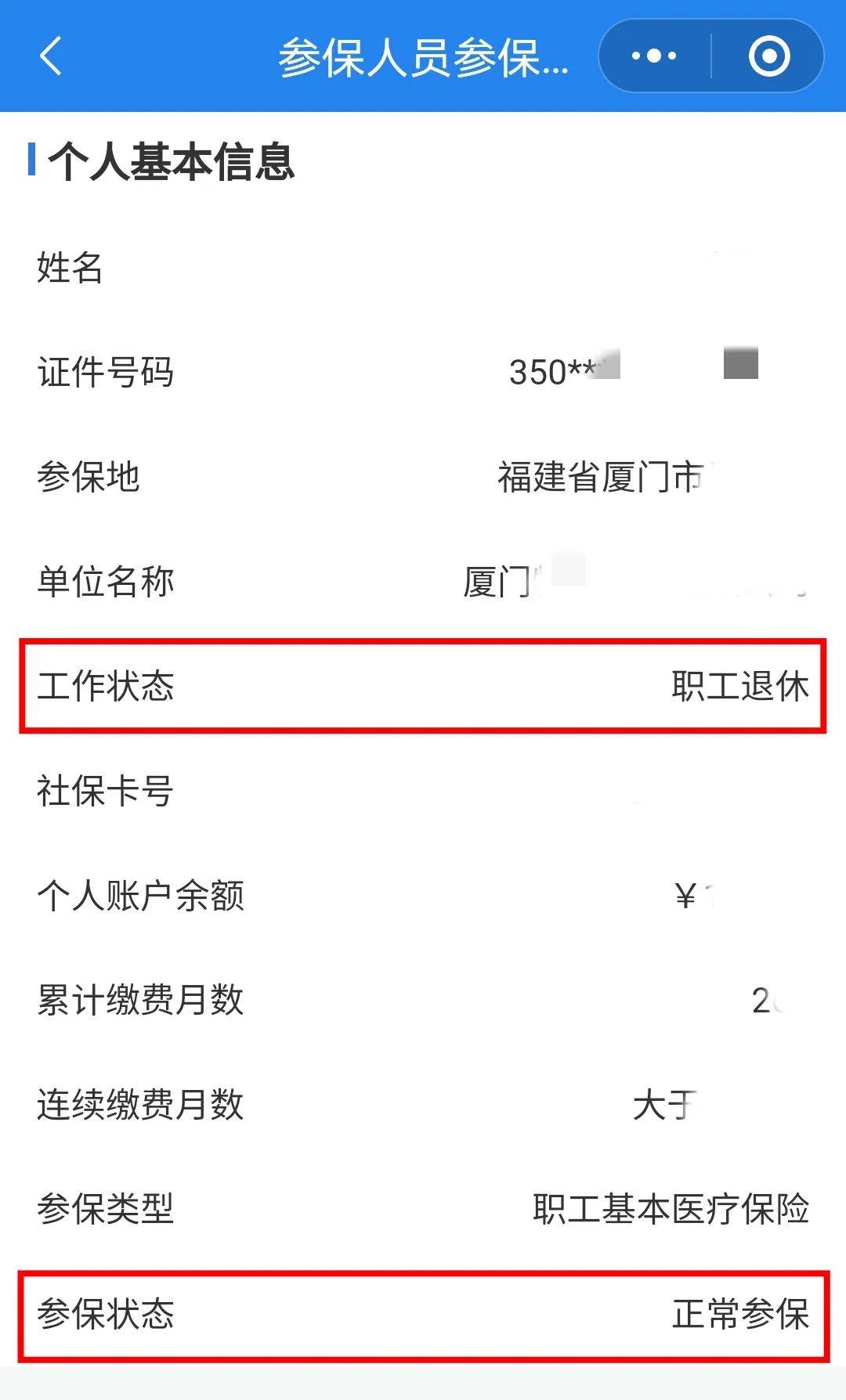 吉安24小时在线套医保卡微信(24小时在线套医保卡微信可以吗)