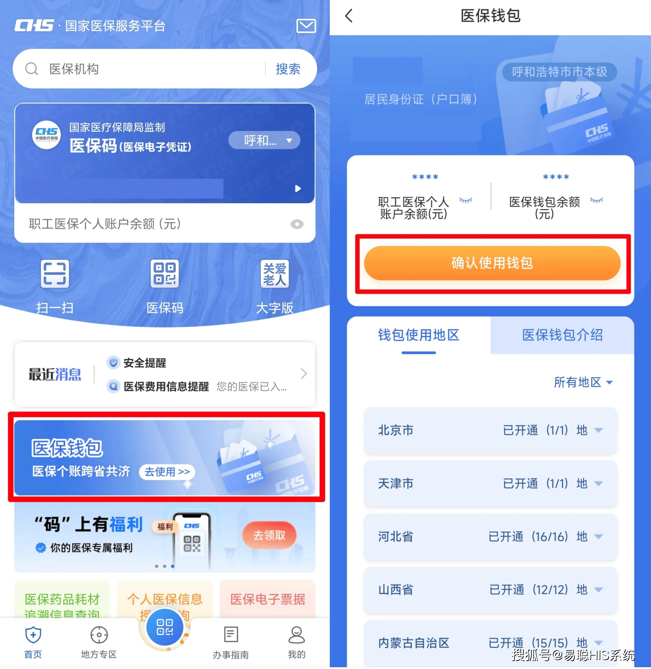 吉安全国24小时医保提取平台(医保24小时服务标志)