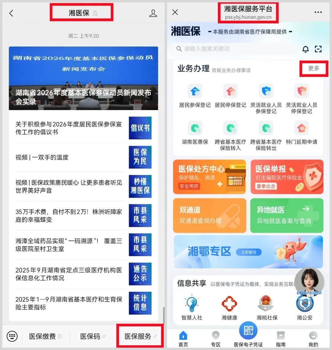 吉安医保提取平台(医保提取平台官网)