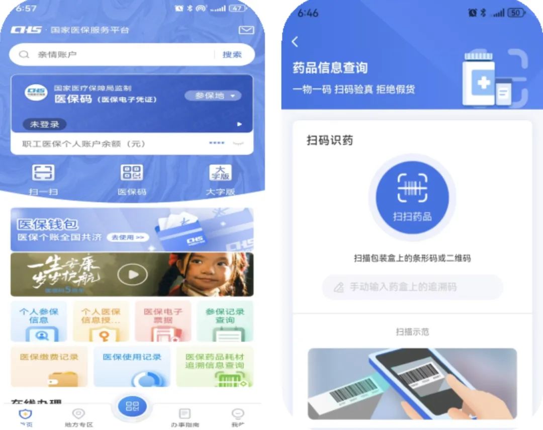 吉安医保提取平台(医保在线提取)