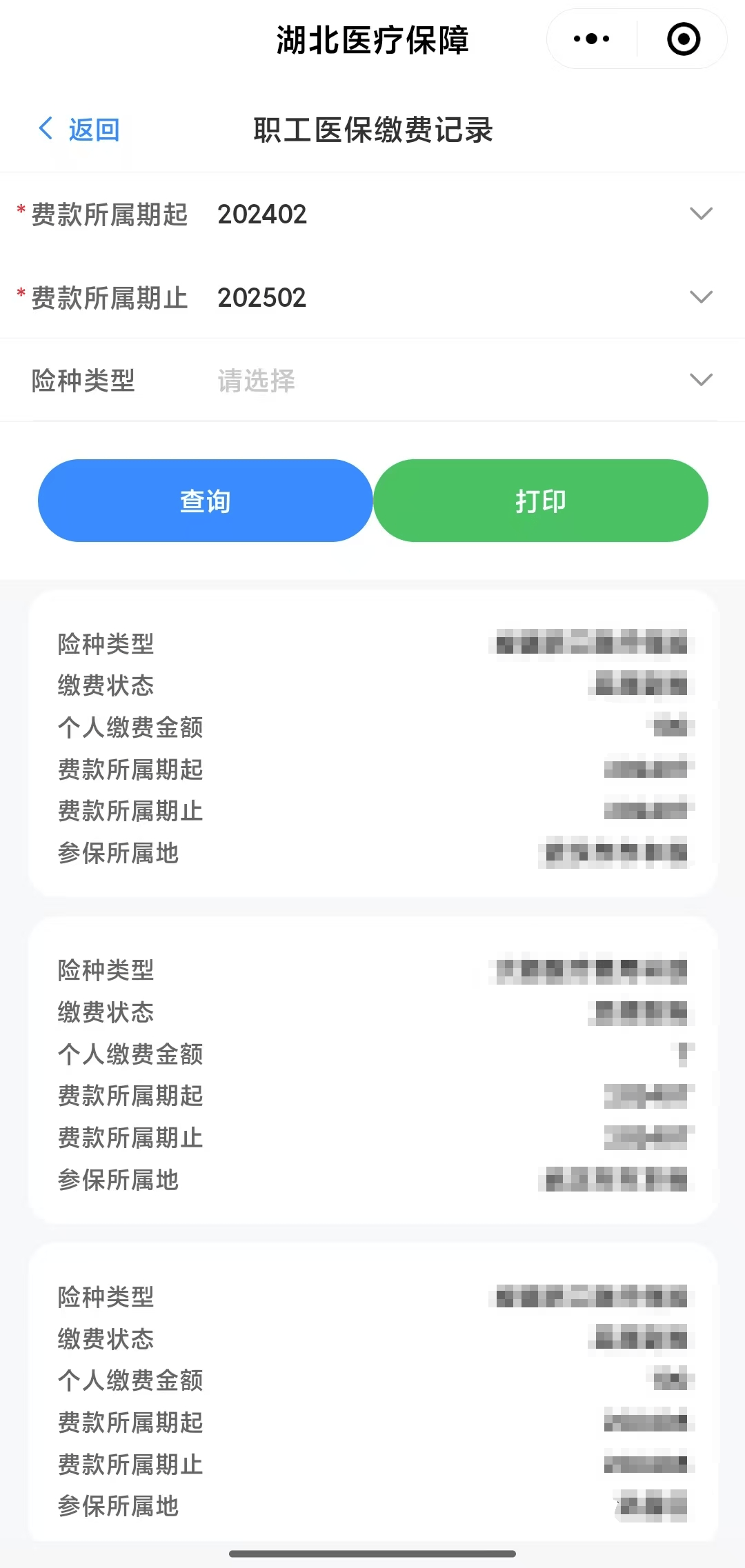 吉安武汉医保卡提取(武汉医保卡提取流程)