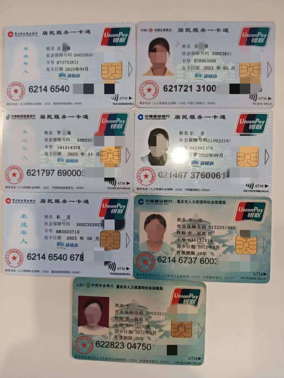 吉安广州急用钱套医保卡(线上套医保被骗了)