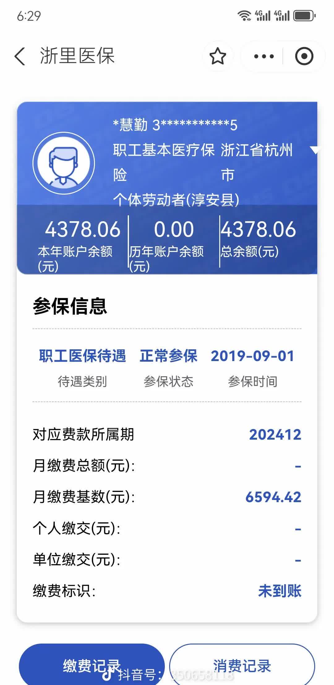 吉安医保换现金秒到账微信(医保换现金可不可靠)
