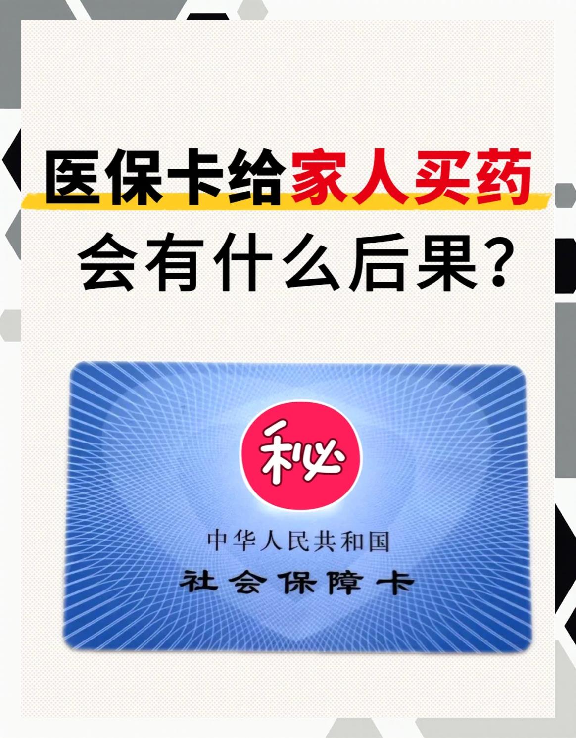 吉安全国医保取现回收商家(24小时在线套医保微信)