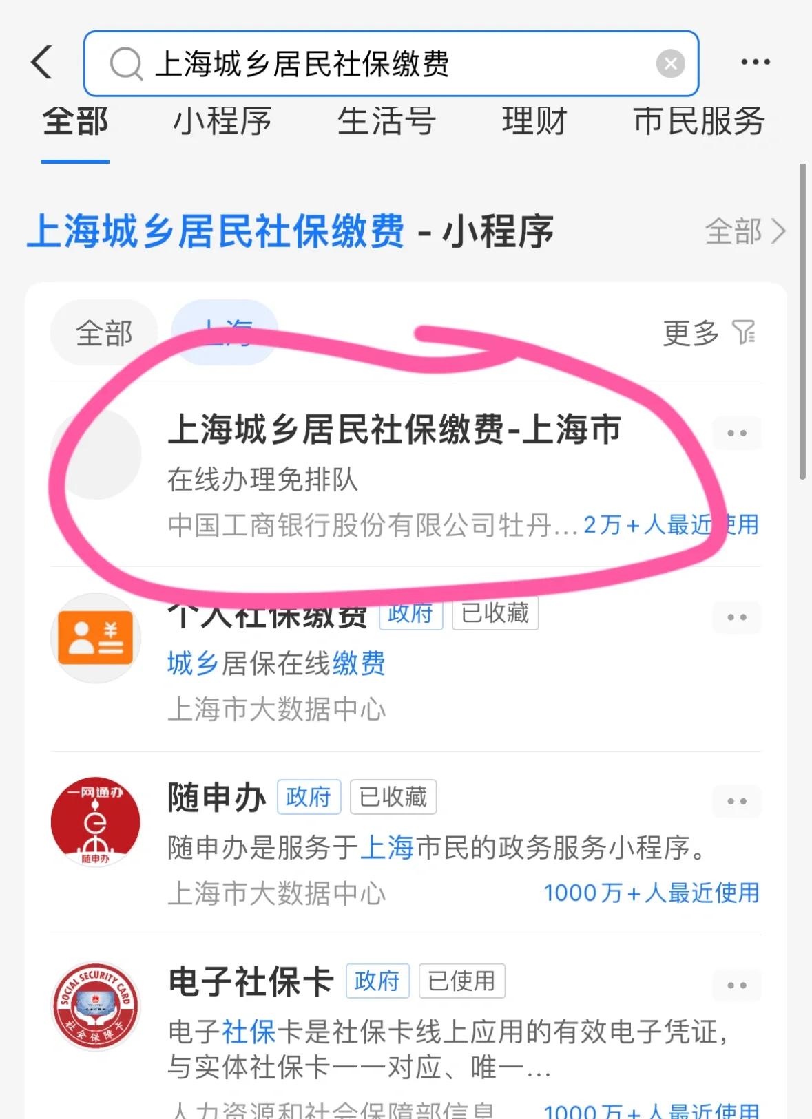 吉安上海医保提取平台(上海医保提取平台官网)