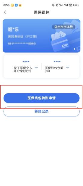 吉安【58同城】医保取现(怎么跟药店老板说套医保)