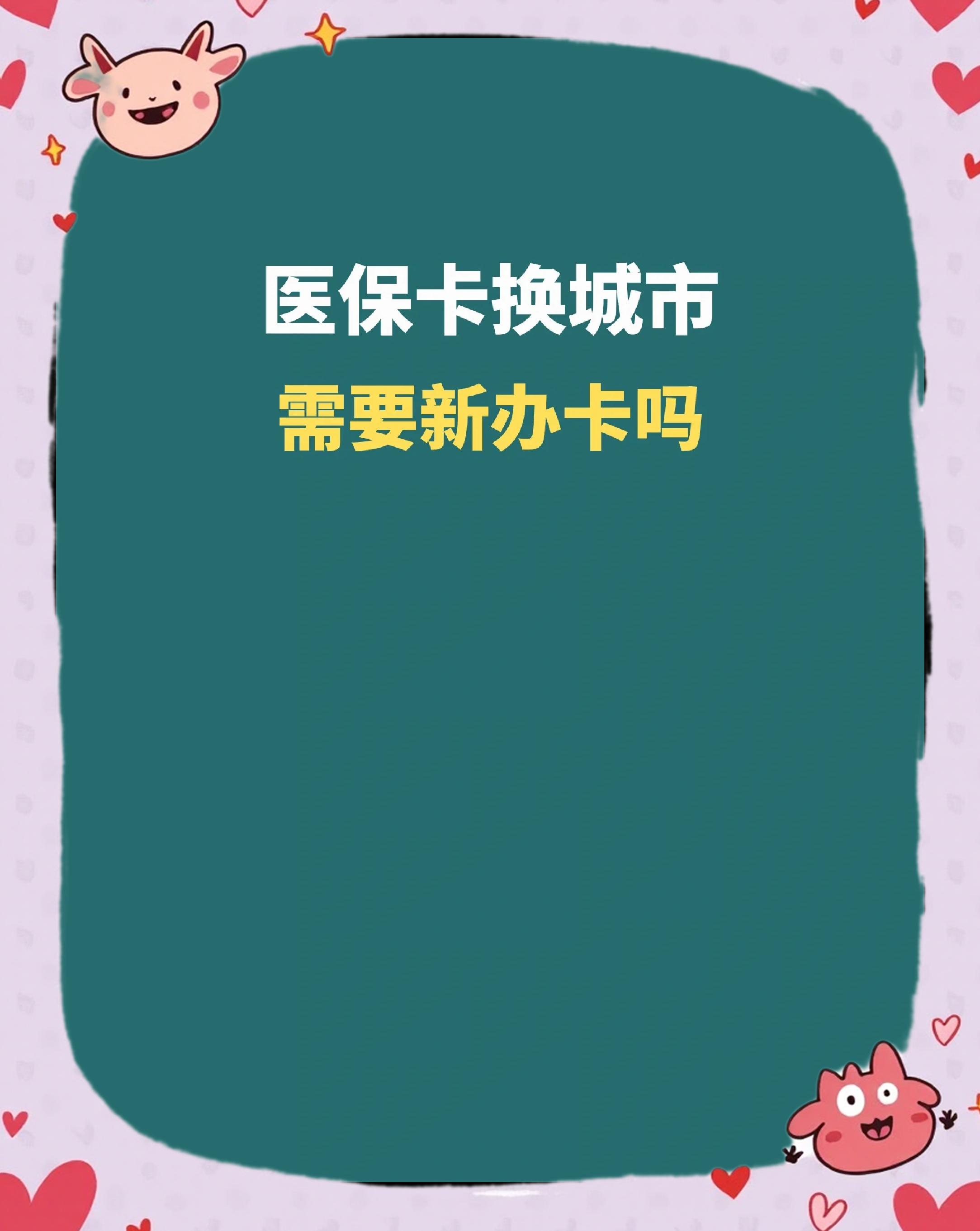 吉安全国医保卡变现平台(医疗卡变现)
