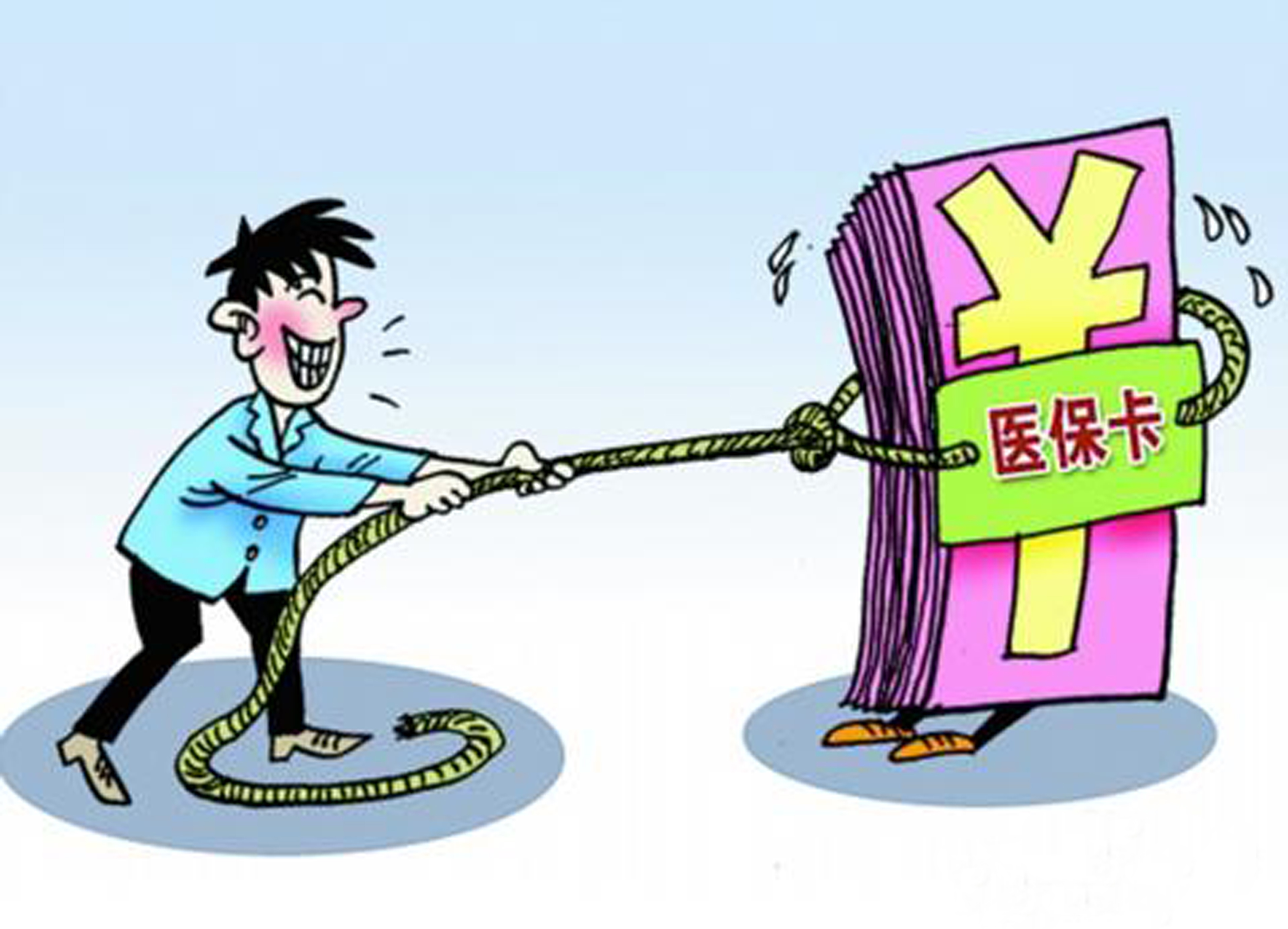 吉安武汉医保卡套现手续费(医保套取现金最佳方法)