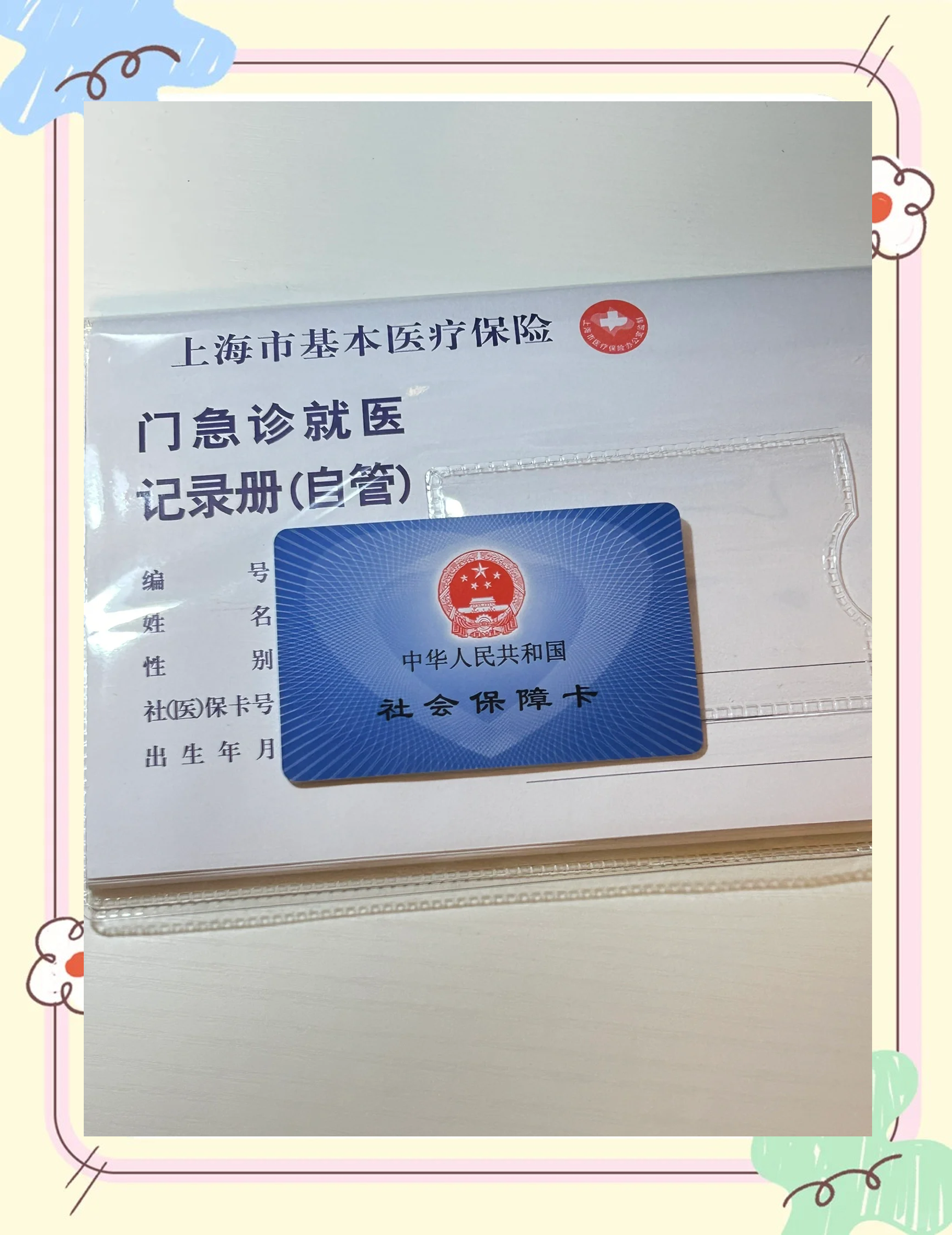 吉安急用钱套医保卡(一千的医保能套现多少)