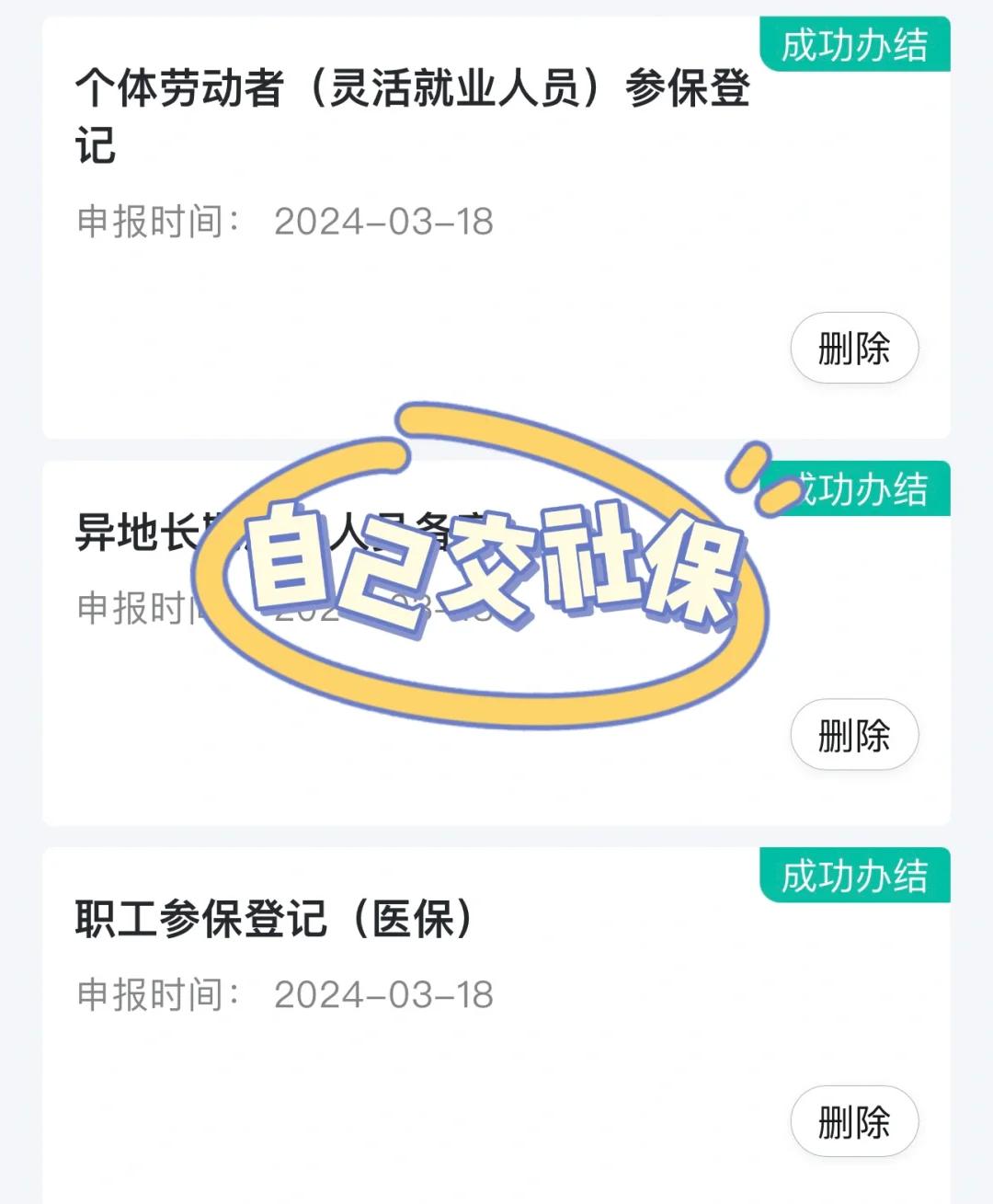吉安医保提取中介(北京医疗保险个人账户提取)