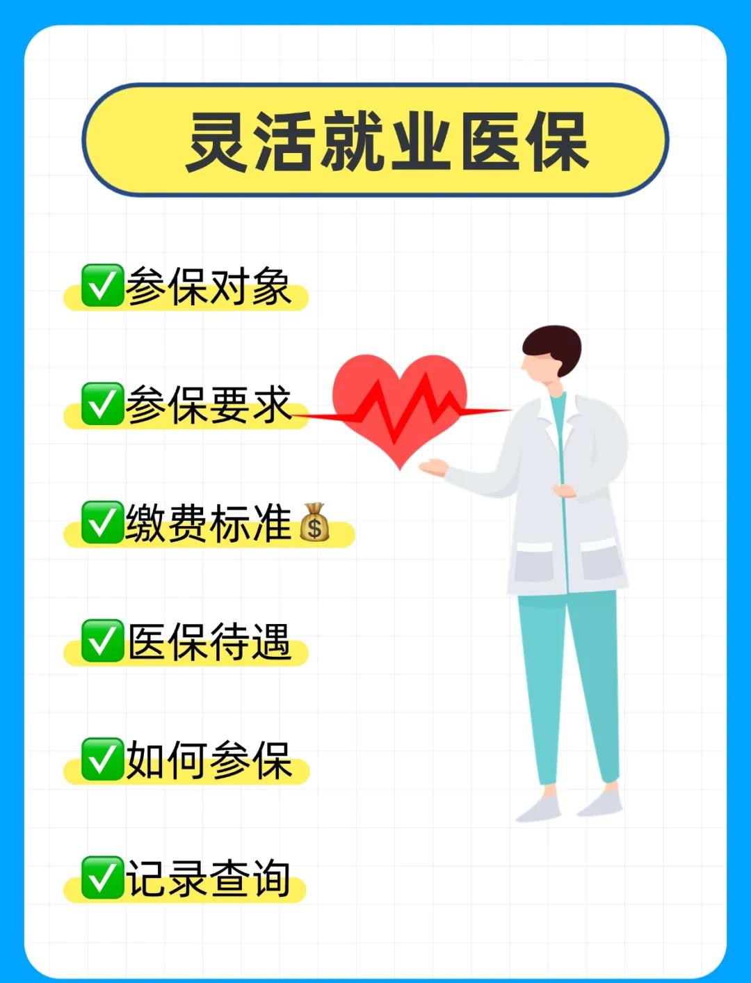 吉安医保提取中介(医保提取中介官网入口)