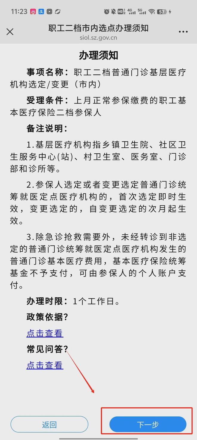 深圳24小时套医保卡(深圳24小时套医保卡的银行) 深圳24小时套医保卡(深圳24小时套医保卡的银行)