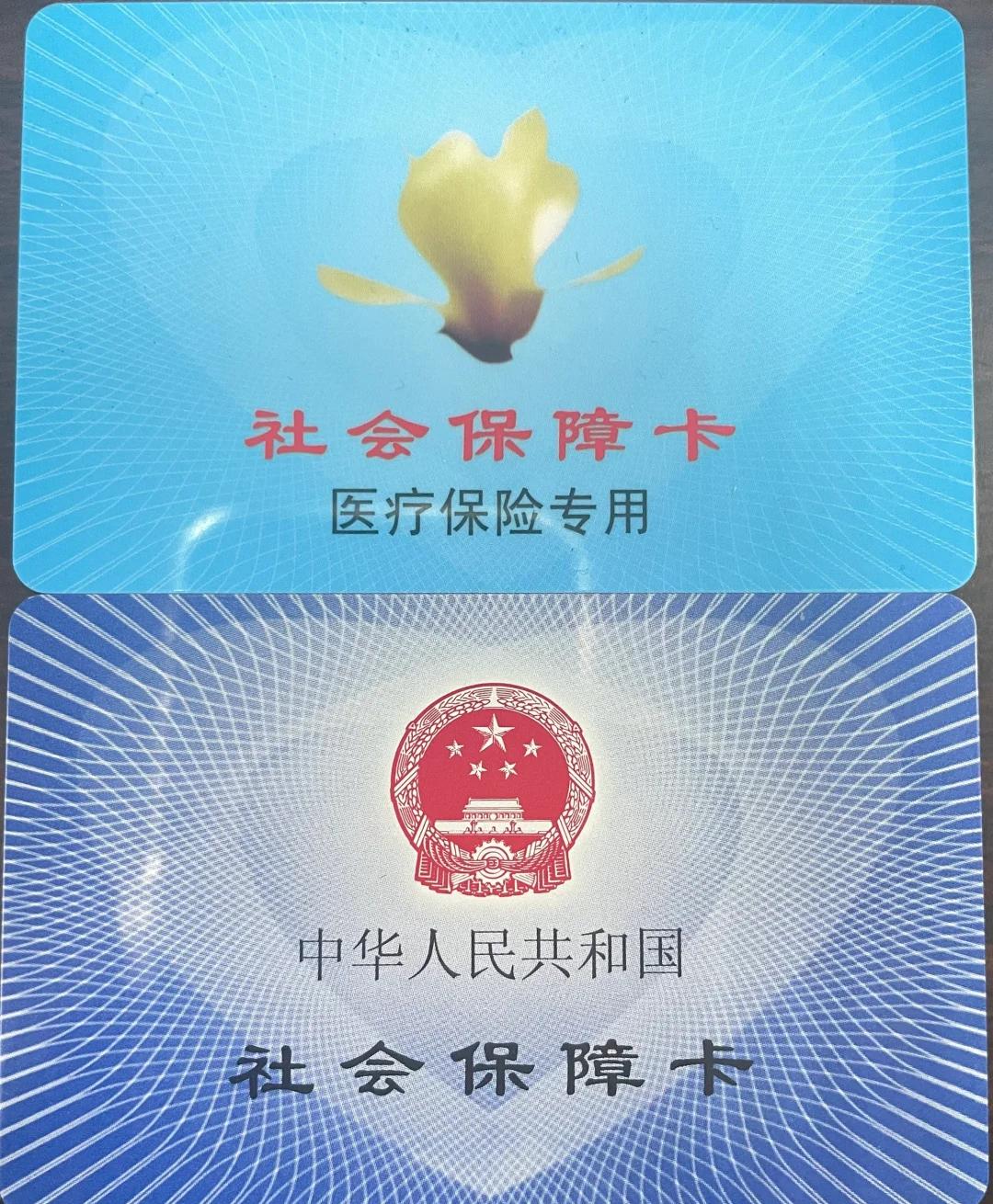 上海医保代刷取现(上海医保卡取现金流程)