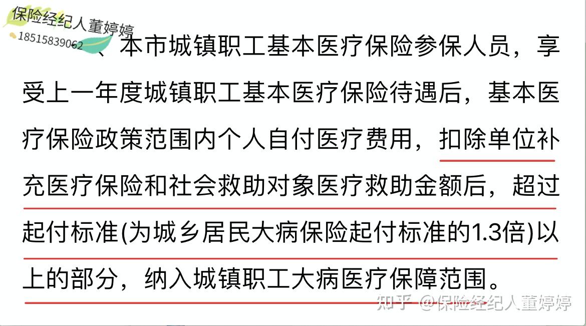 吉安医保提取中介(北京医保提取中介费怎么算)