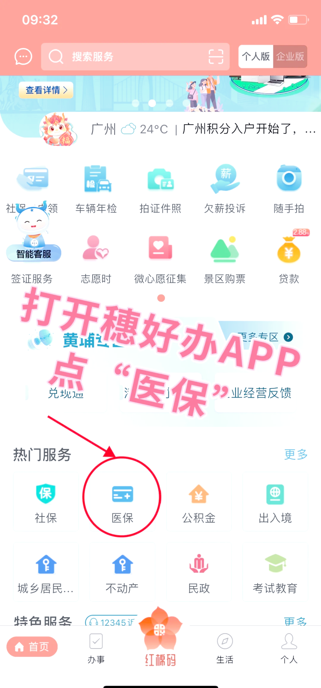吉安小额医保提取代办(小额医保提取代办多久到账)