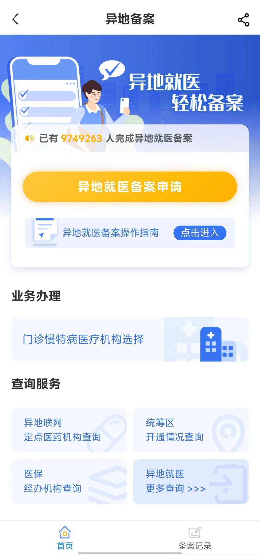 吉安全国24小时医保提取平台(全国24小时医保提取平台电话)