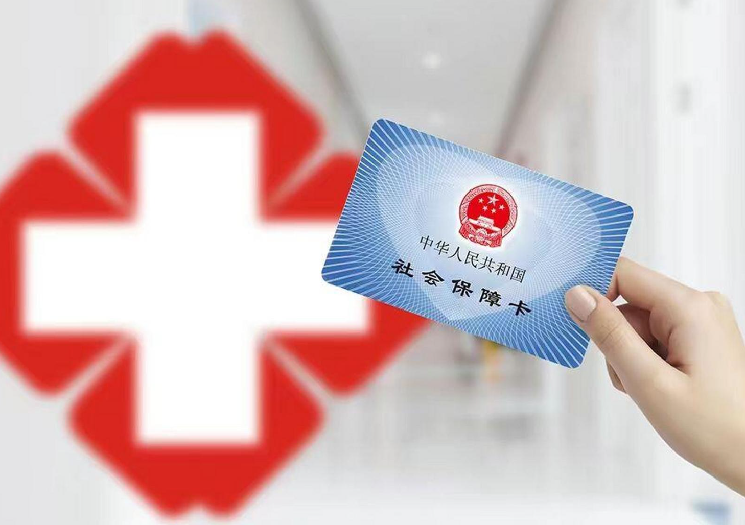 吉安医保卡取现(医保卡取现中介)