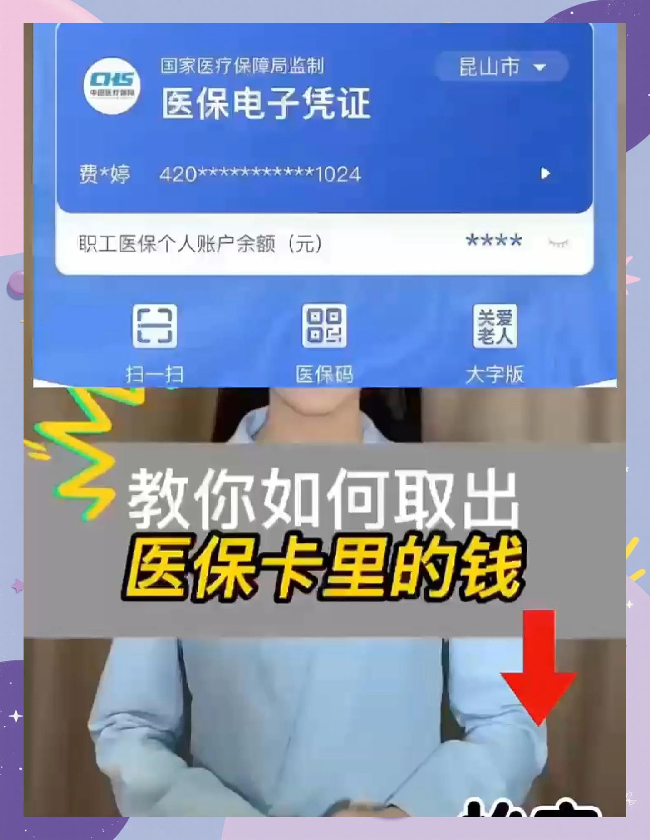 吉安医保卡套取现金渠道(24小时高价回收医保)