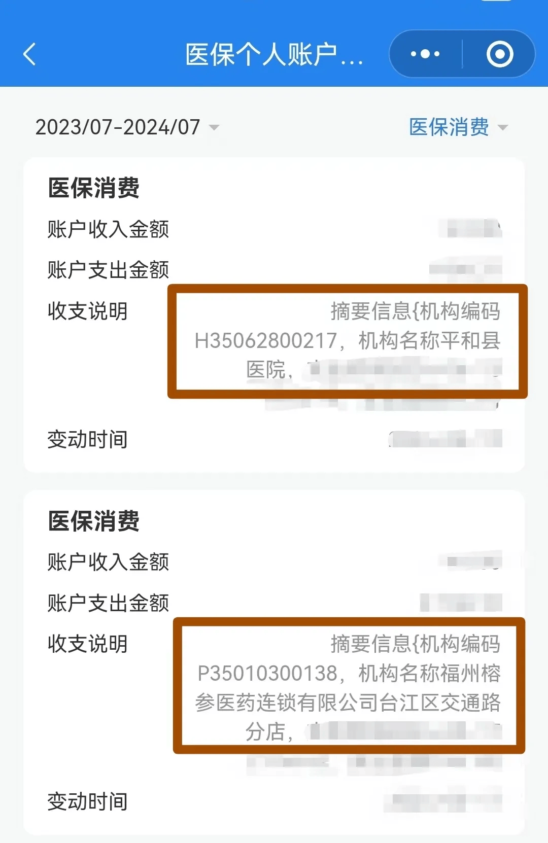 吉安医保钱可以提取吗(医保能提取出来吗)