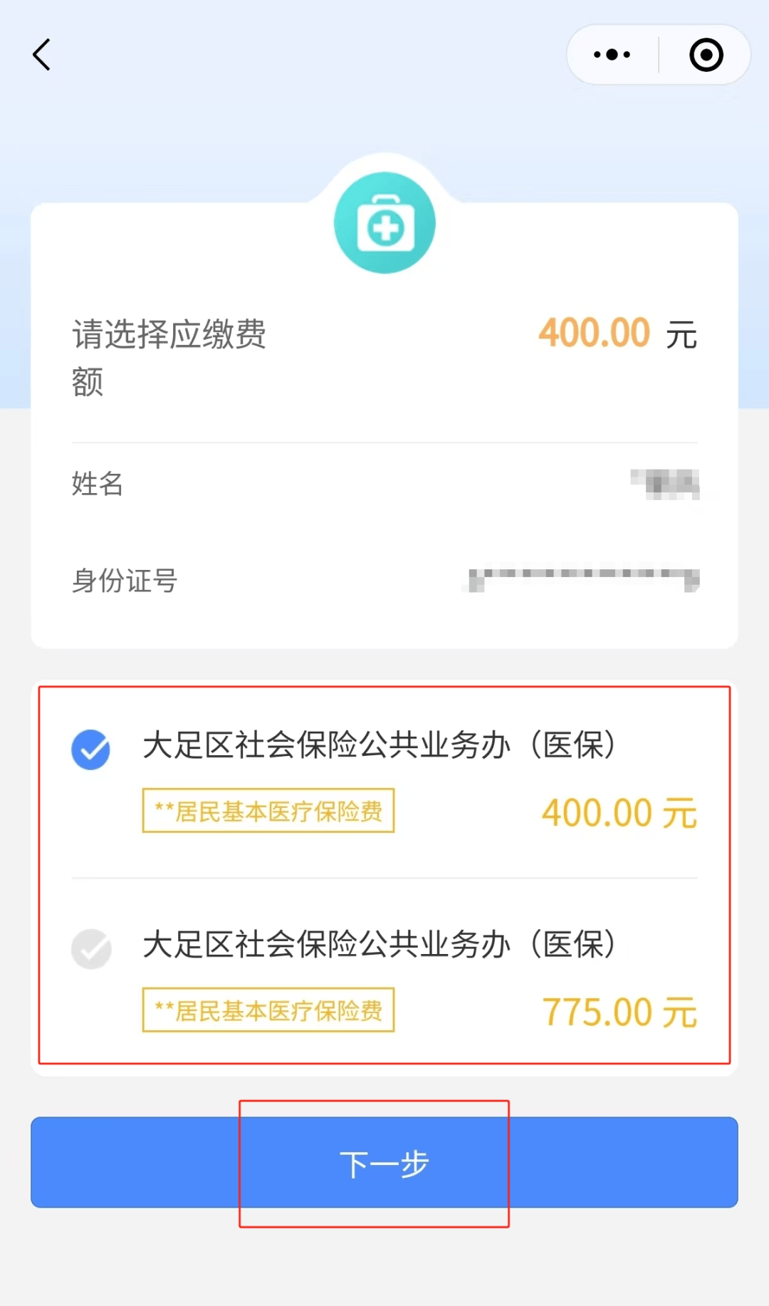 吉安24小时在线套医保微信(24小时在线套医保微信回收)