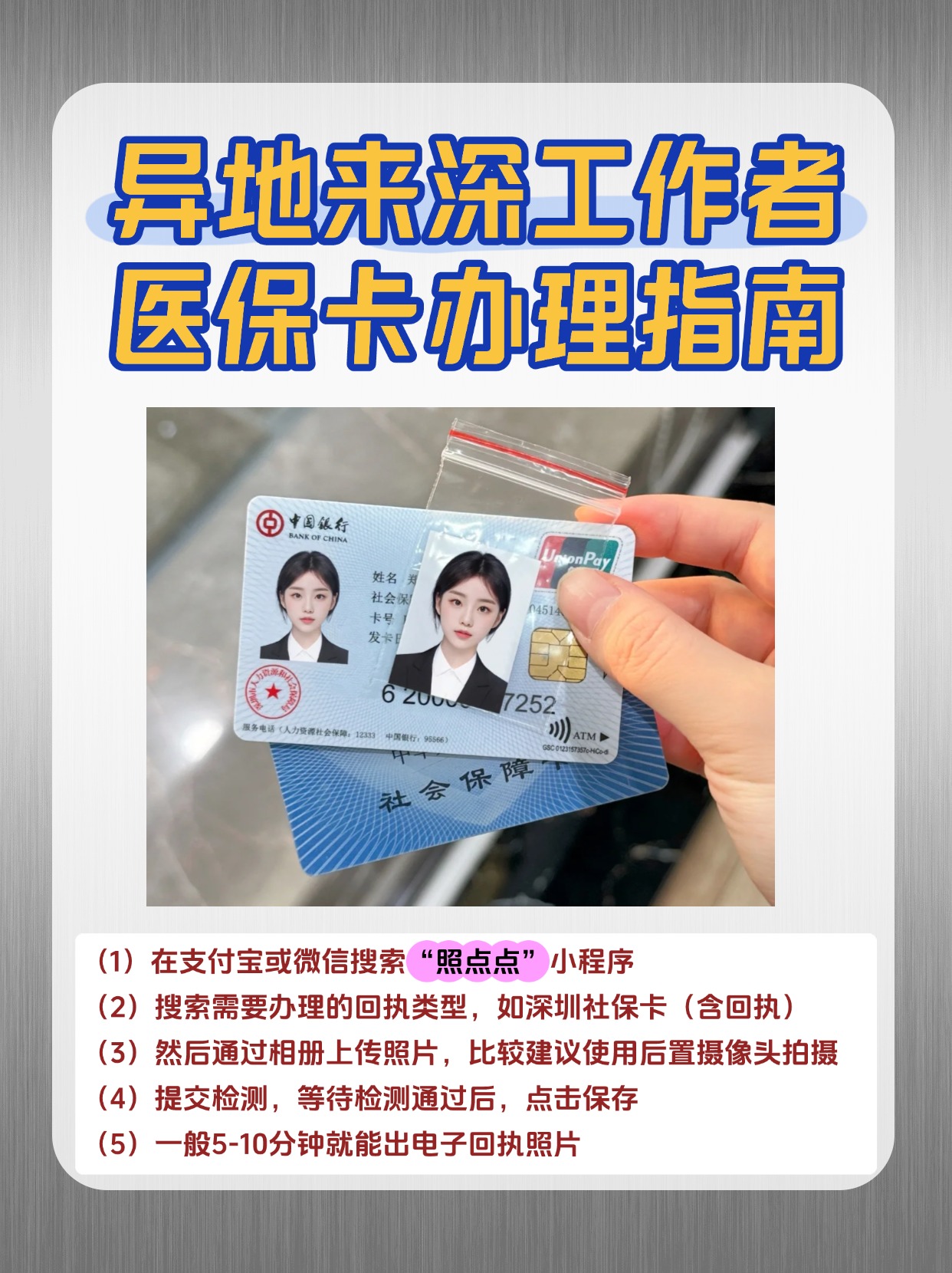 吉安急用钱医保卡套取联系方式(医保卡套取现联系电话)