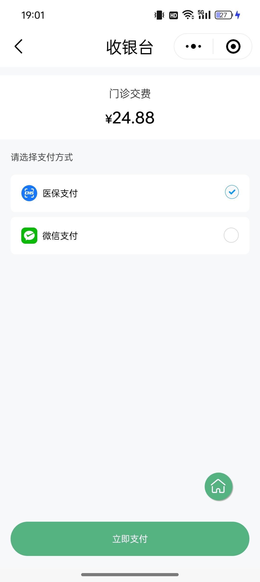 吉安24小时在线套医保微信(24小时在线套医保微信武汉)