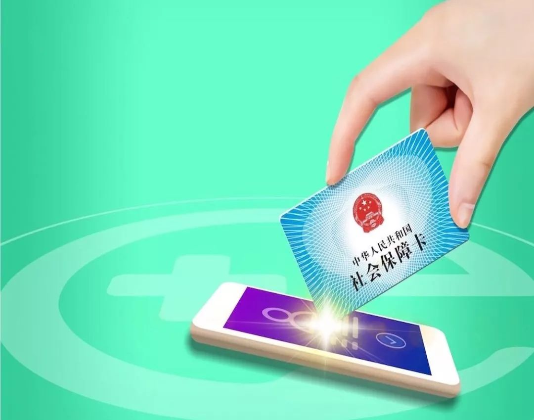 吉安24小时高价回收医保小额(急用钱医保卡套取联系方式)