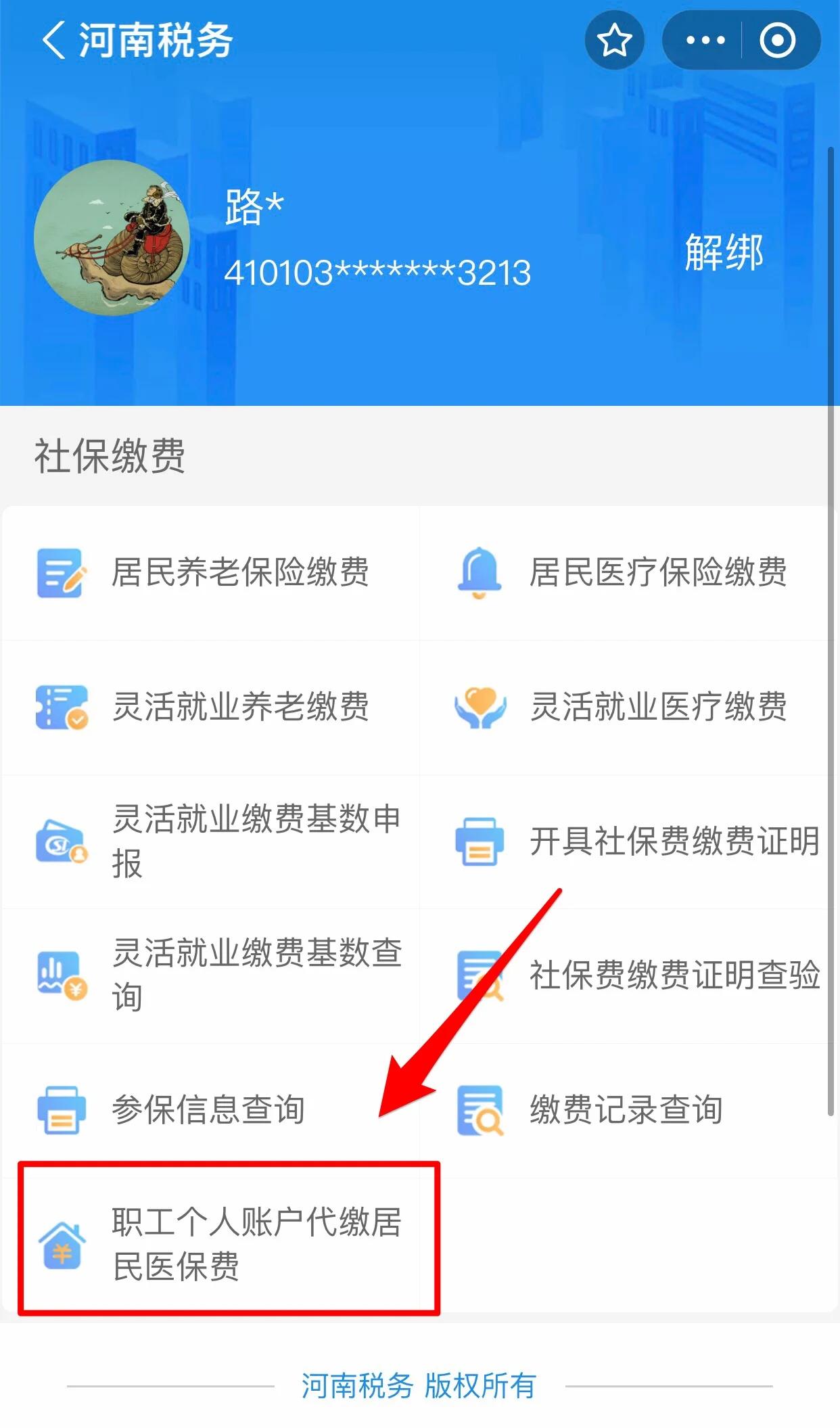 吉安医保提取中介联系方式(24小时高价回收医保)