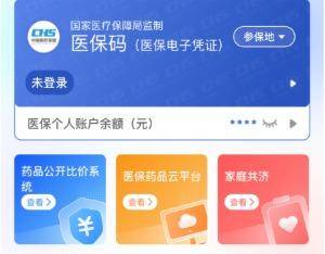 吉安医保提取代办(医保提取代办联系)