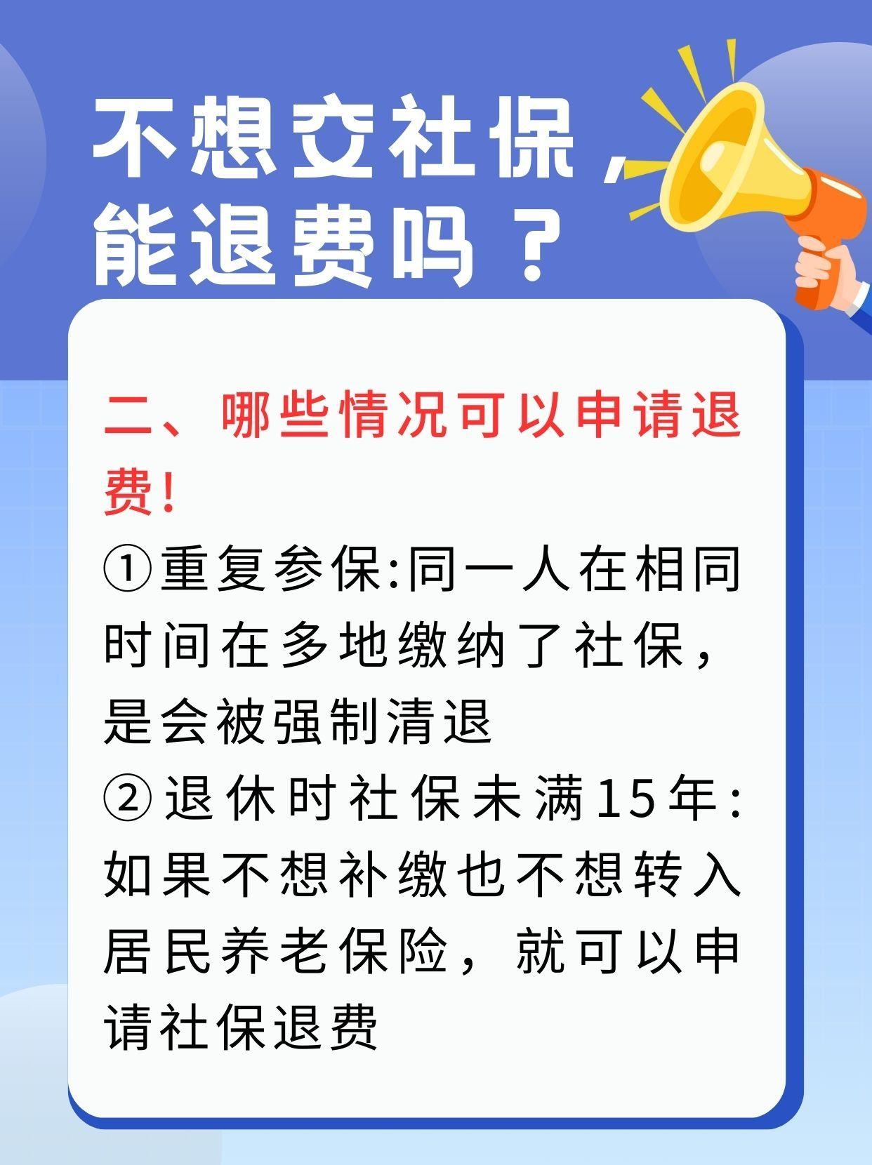 吉安急用钱医保卡套取联系方式(急用钱联系我3000支付宝)