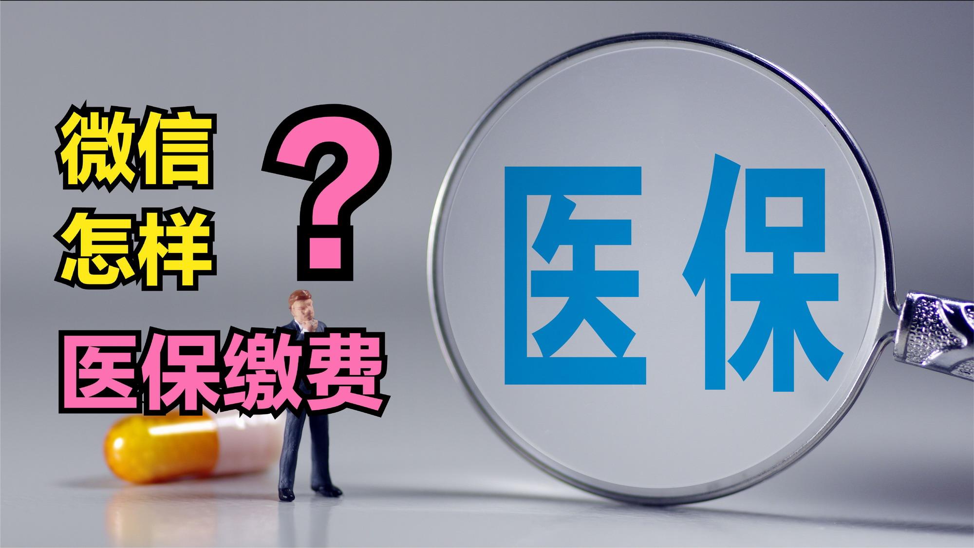 吉安医保取现回收商家微信(北京医保取现回收商家微信)