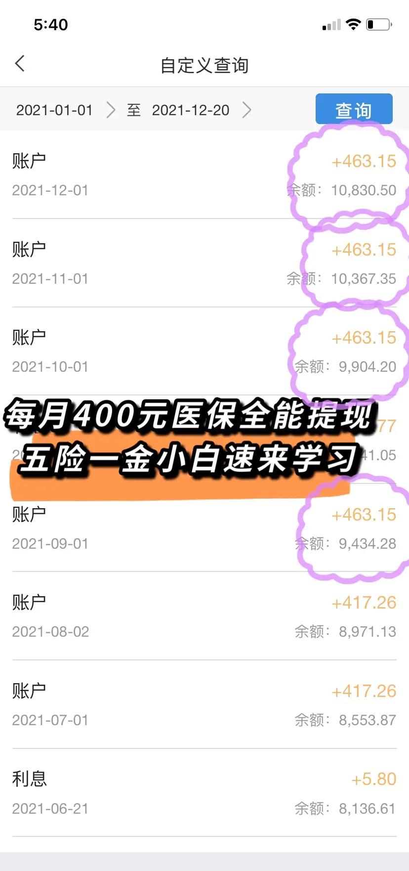 吉安医保个人账户提取(医保个人账户提取多久到账)