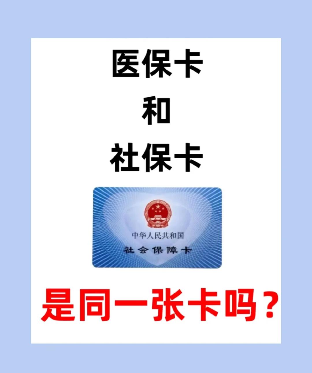 吉安急用钱套医保卡(急用钱套医保卡联系方式24小时)