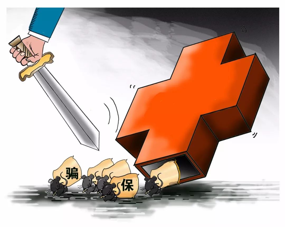 吉安职工医保能套现吗(职工医保能套现吗现在)