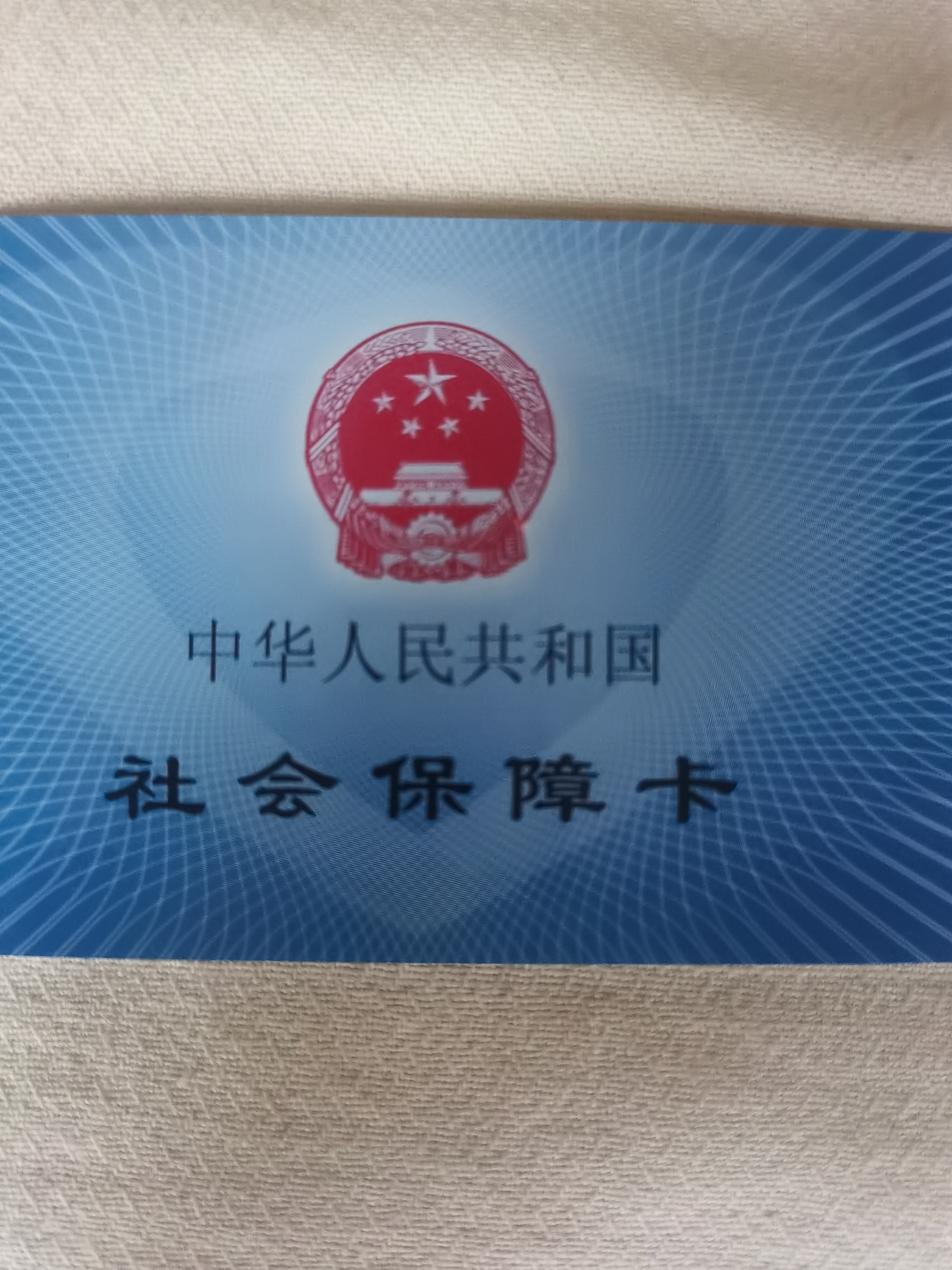 吉安上海急用钱套医保卡(24小时套医保卡)