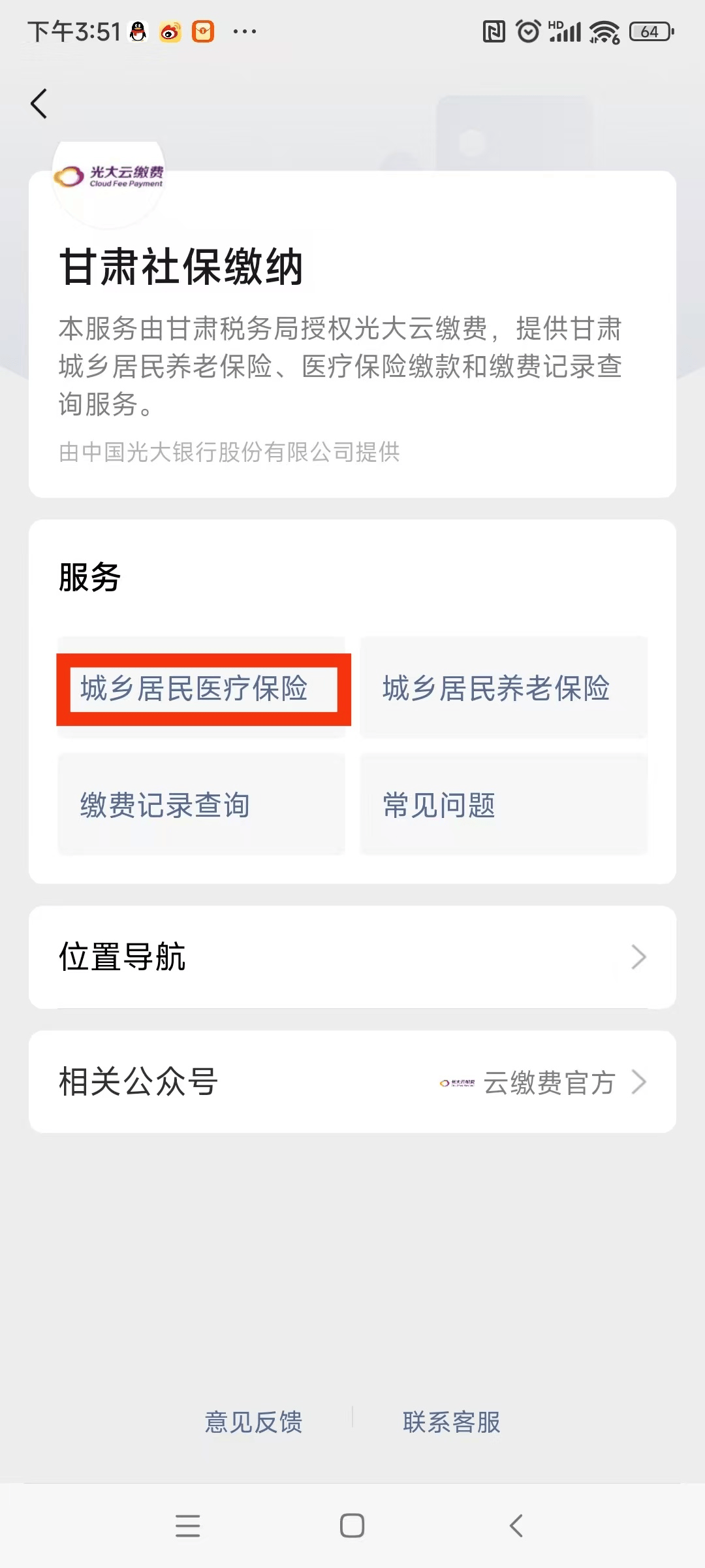吉安医保提现24小时微信中介(医保提取24小时微信)