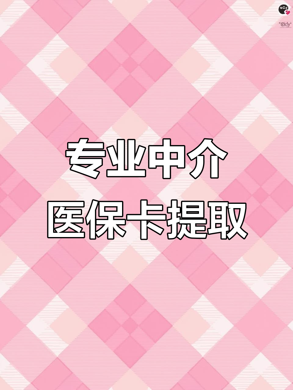 吉安医保卡提取现金方法(北京医保卡提取现金方法)