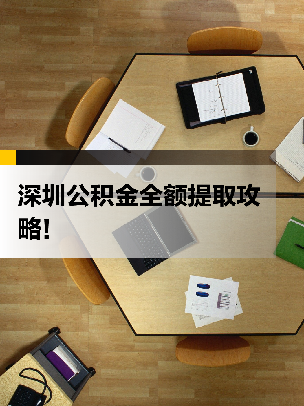 吉安急用钱医保提取中介(提取医保卡中介)
