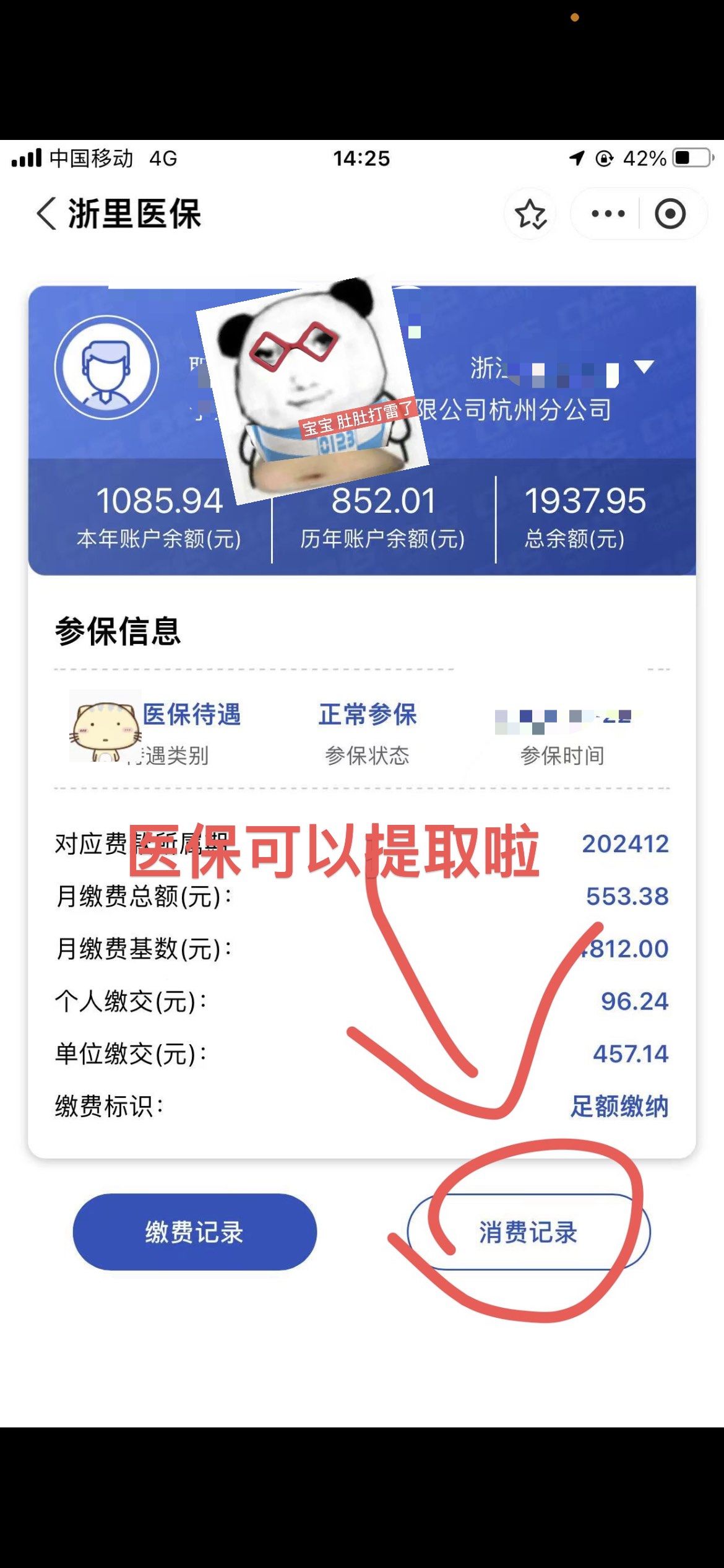 吉安提取医保卡里的钱(提取医保卡里的钱的注意事项)