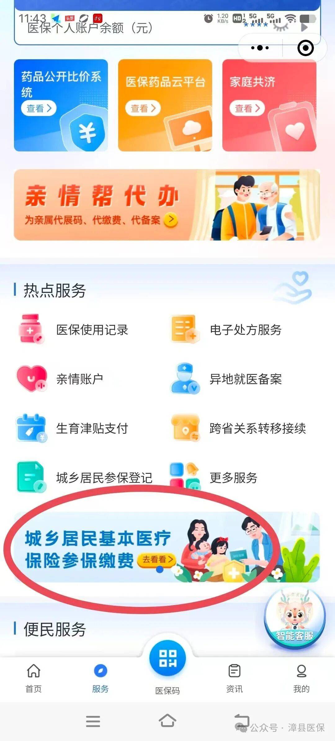 吉安医保取现24小时微信(医保取现24小时微信武汉)