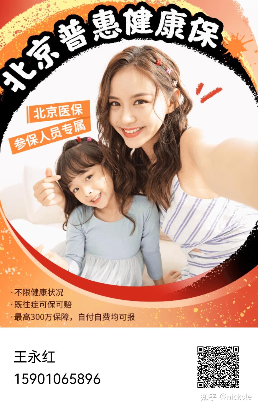 吉安医保提取中介(北京医疗保险个人账户提取)