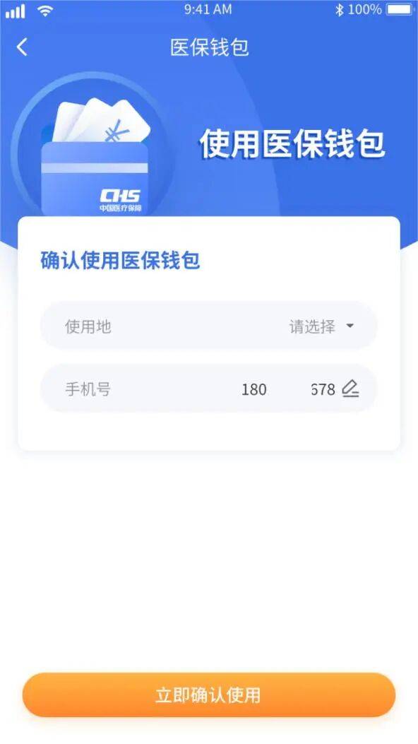 吉安医保套现有什么风险(医保套现有什么后果)