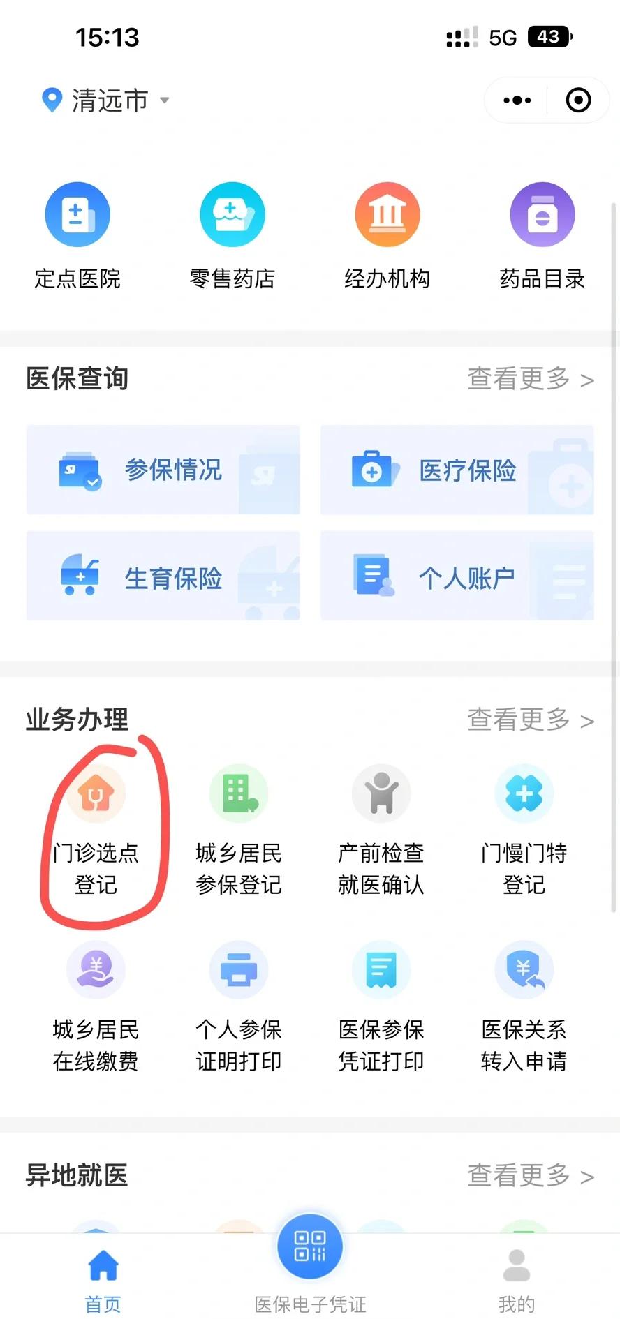 吉安医保换现金秒到账微信(医保换现金秒到账微信安全吗)