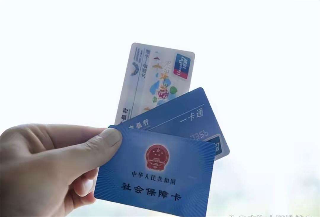 吉安广州急用钱套医保卡(一千的医保能套现多少)