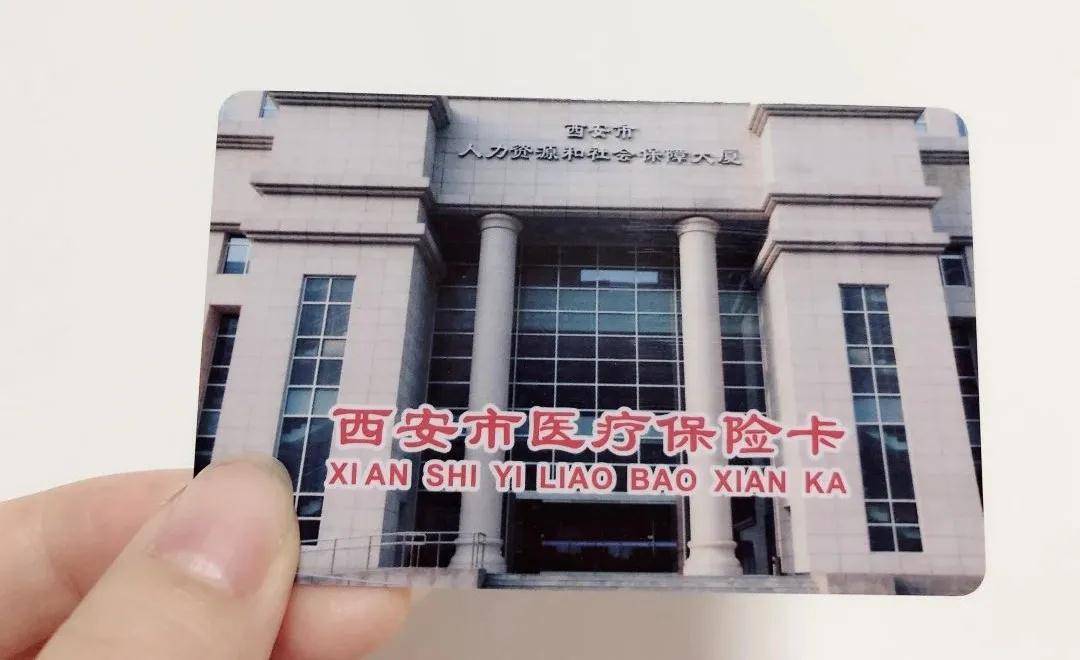 吉安西安24小时套医保卡(西安24小时套医保卡提取流程详解)