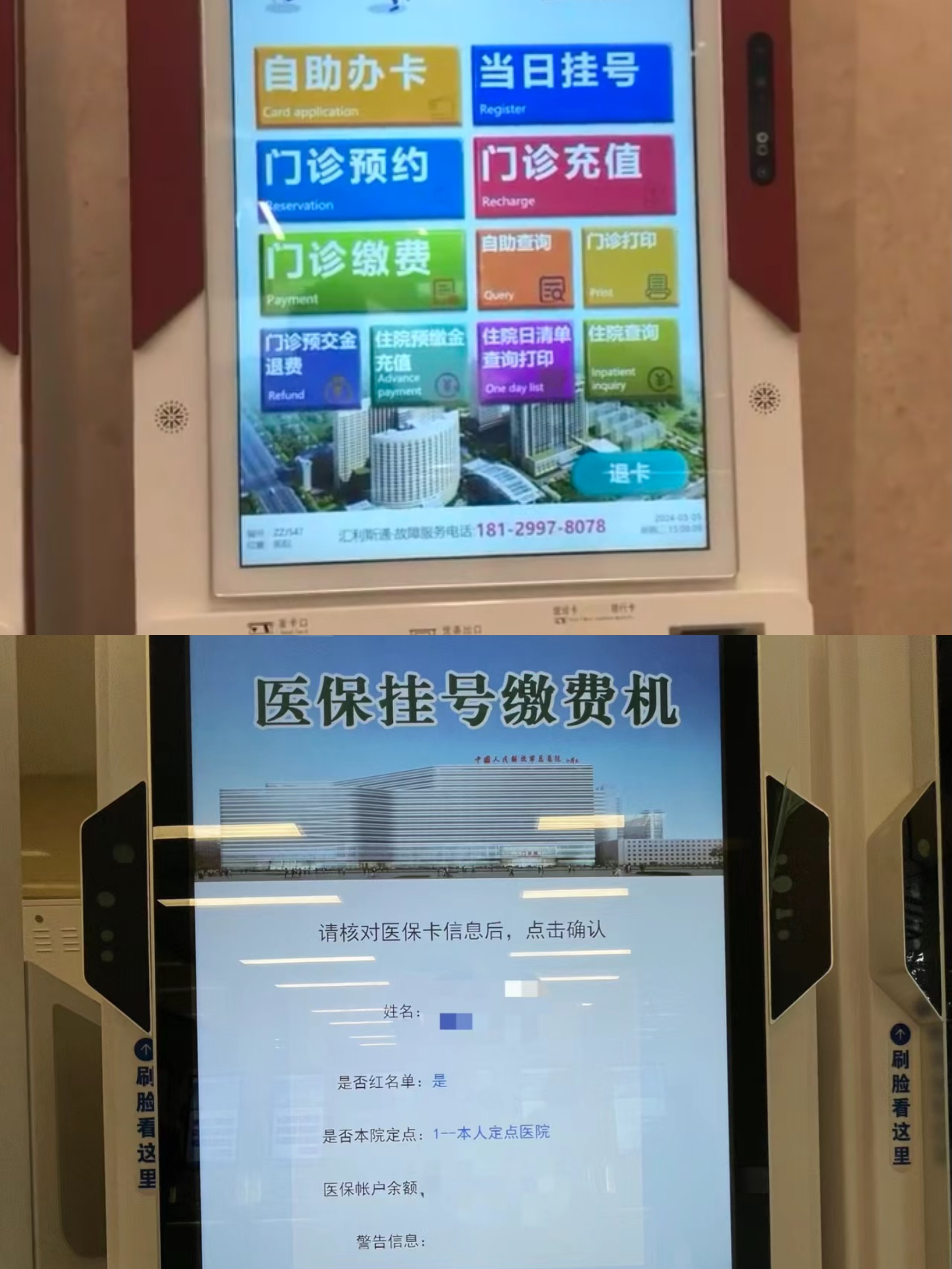吉安广州急用钱套医保卡(全国医保卡套取联系方式)