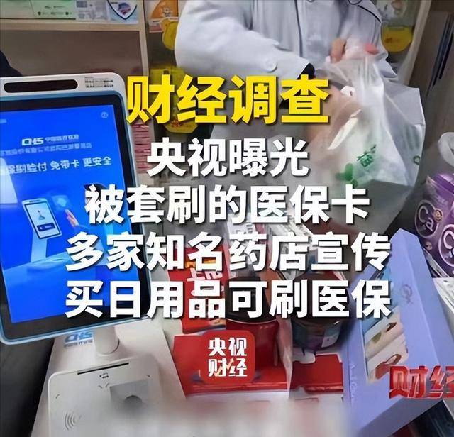 吉安医保卡套现后果(医保卡的钱套现对医保有什么影响)