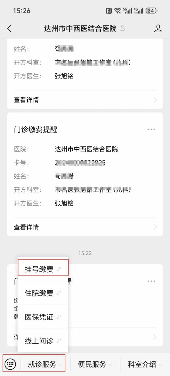 吉安24小时在线套医保卡微信(24小时在线套医保卡微信怎么操作)