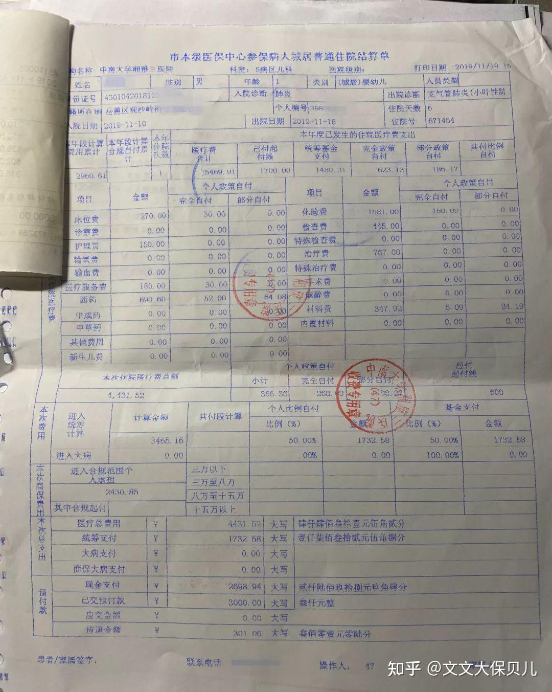 吉安200元小额医保回收(小额医保300以内提取联系方式)