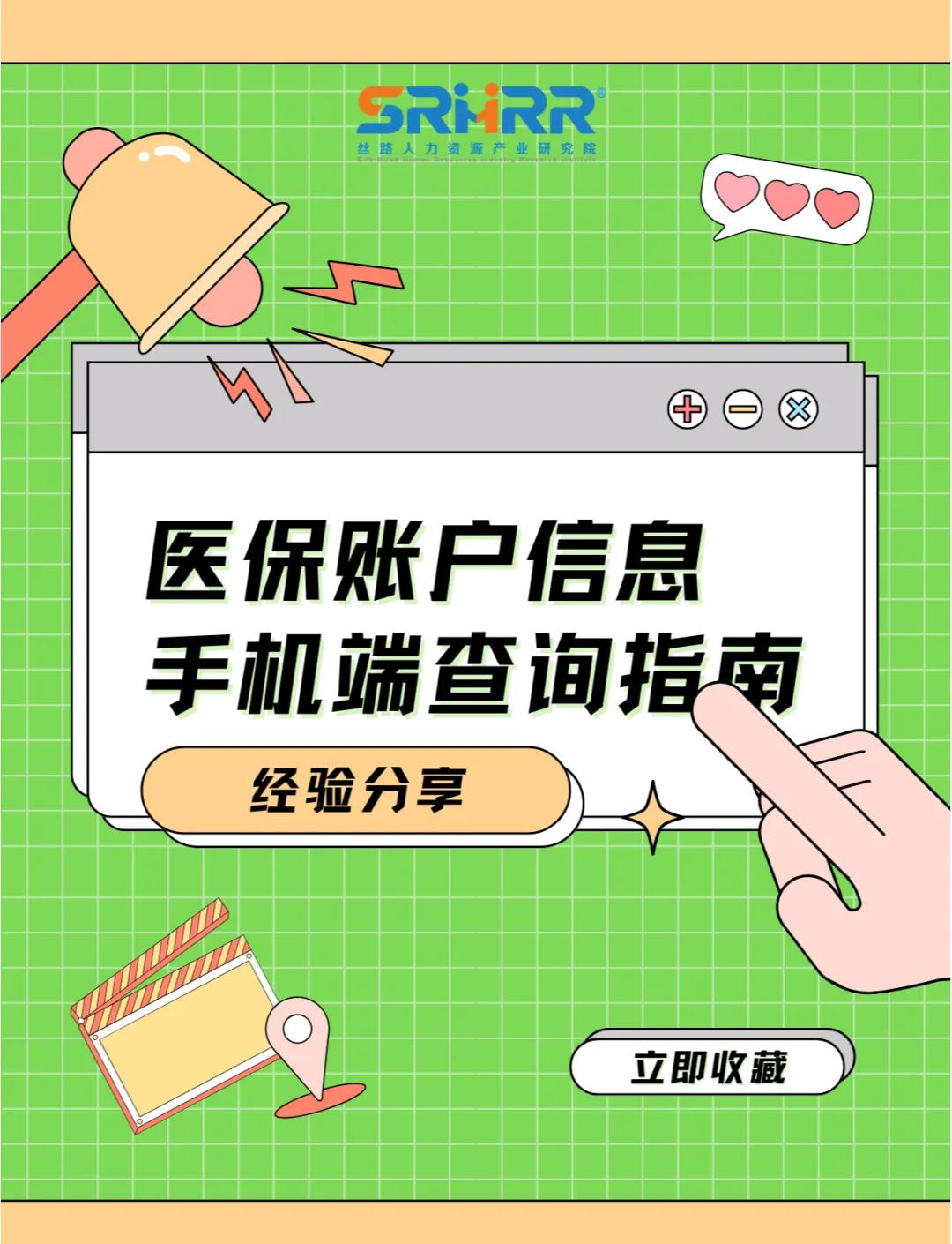 吉安医保提取中介(佛山医保提取中介)